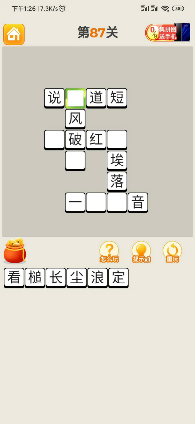 在疯狂猜成语猜成语赚钱