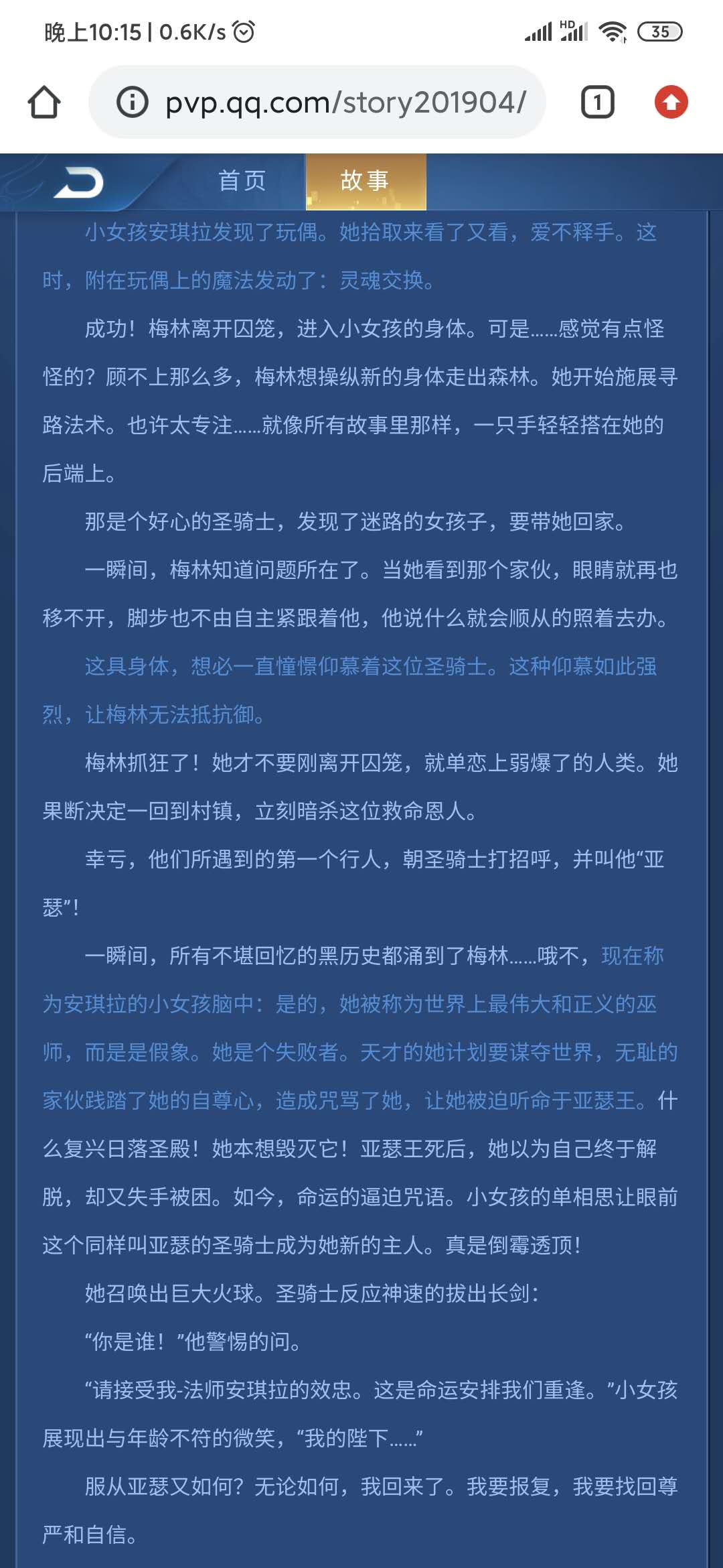 为什么安琪拉喜欢亚瑟