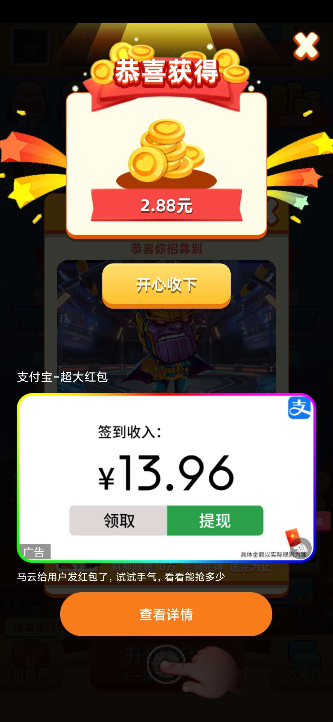 超级影视城2.88元