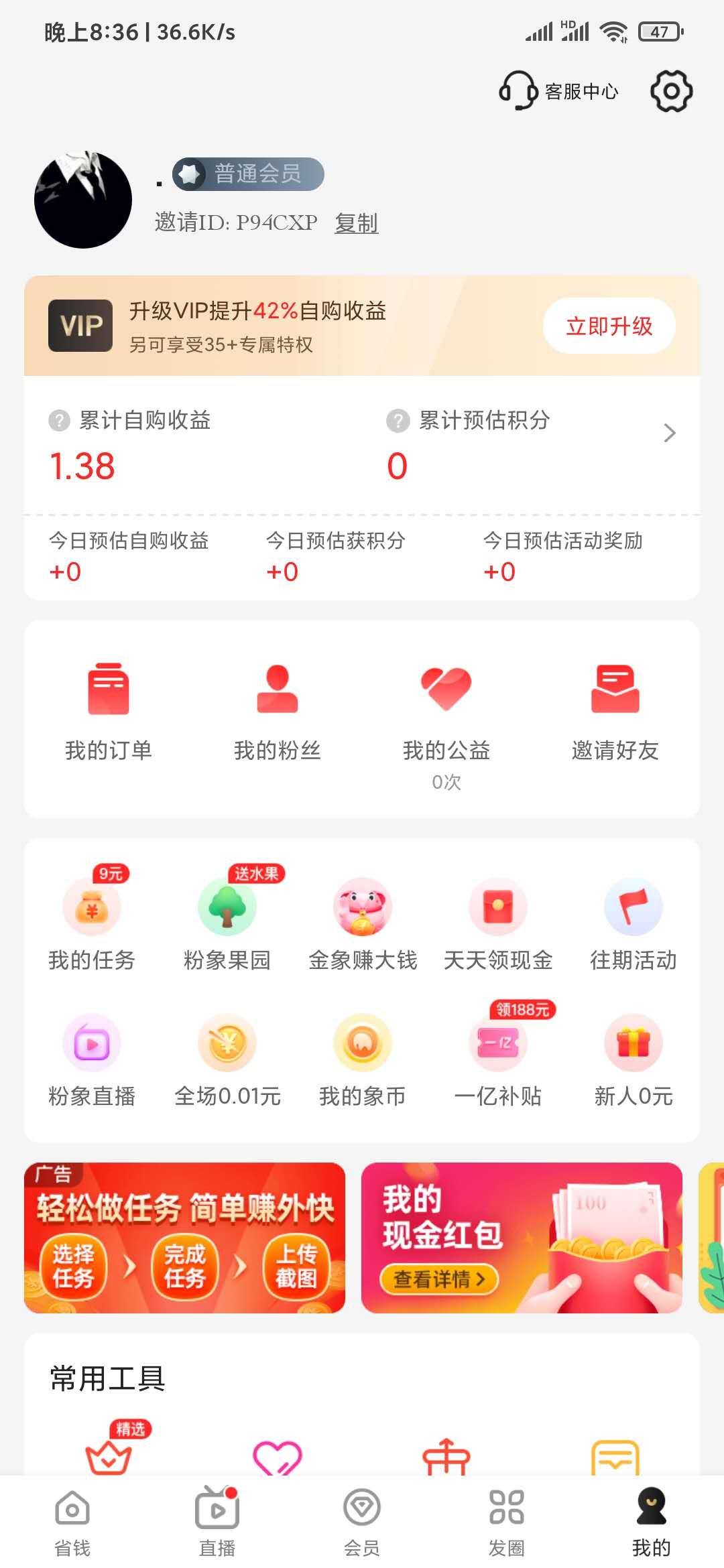 粉象生活我的