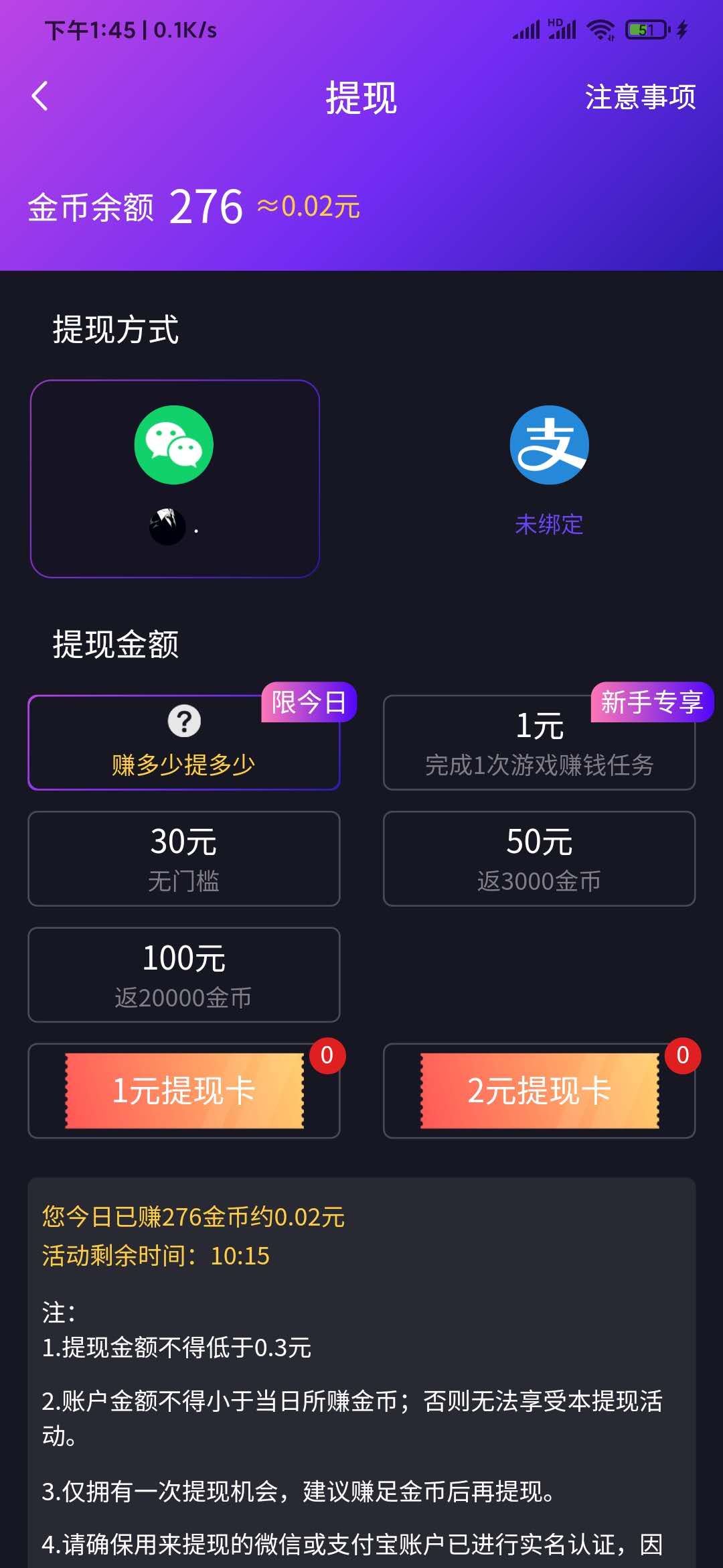 多看点视频提现页面