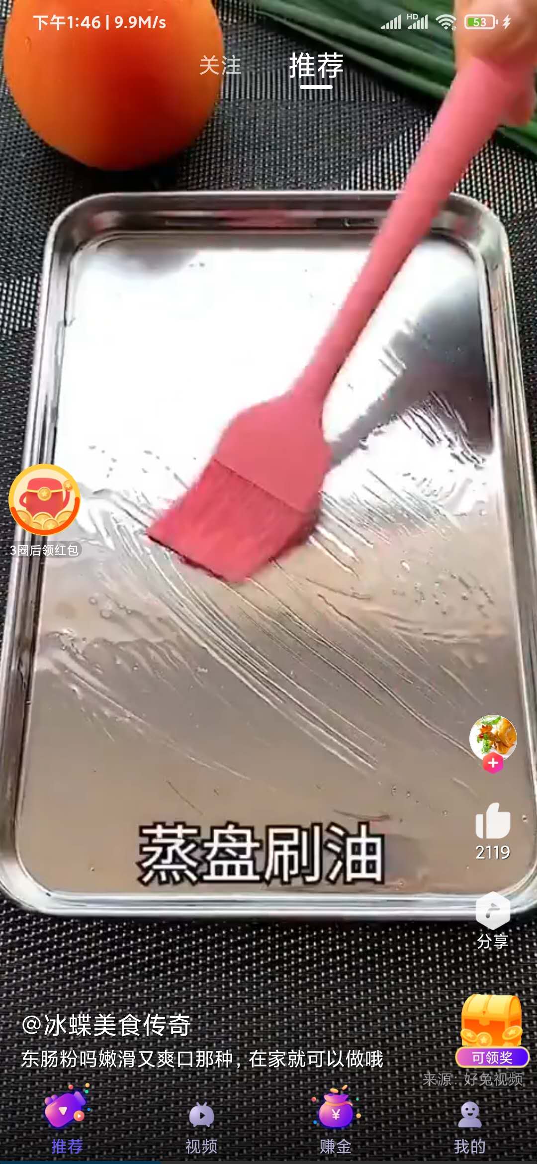 在多看点看视频领金币