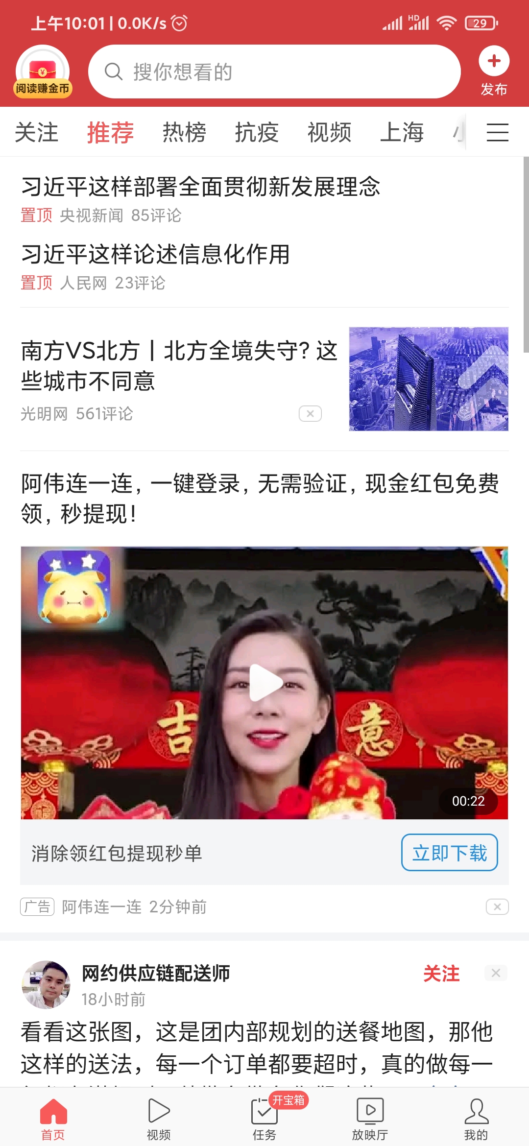 头条搜索极速版自己邀请码在哪里