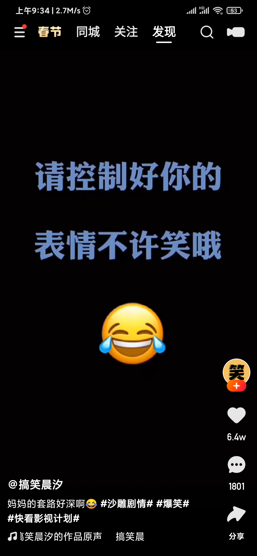 快手极速版三条杠