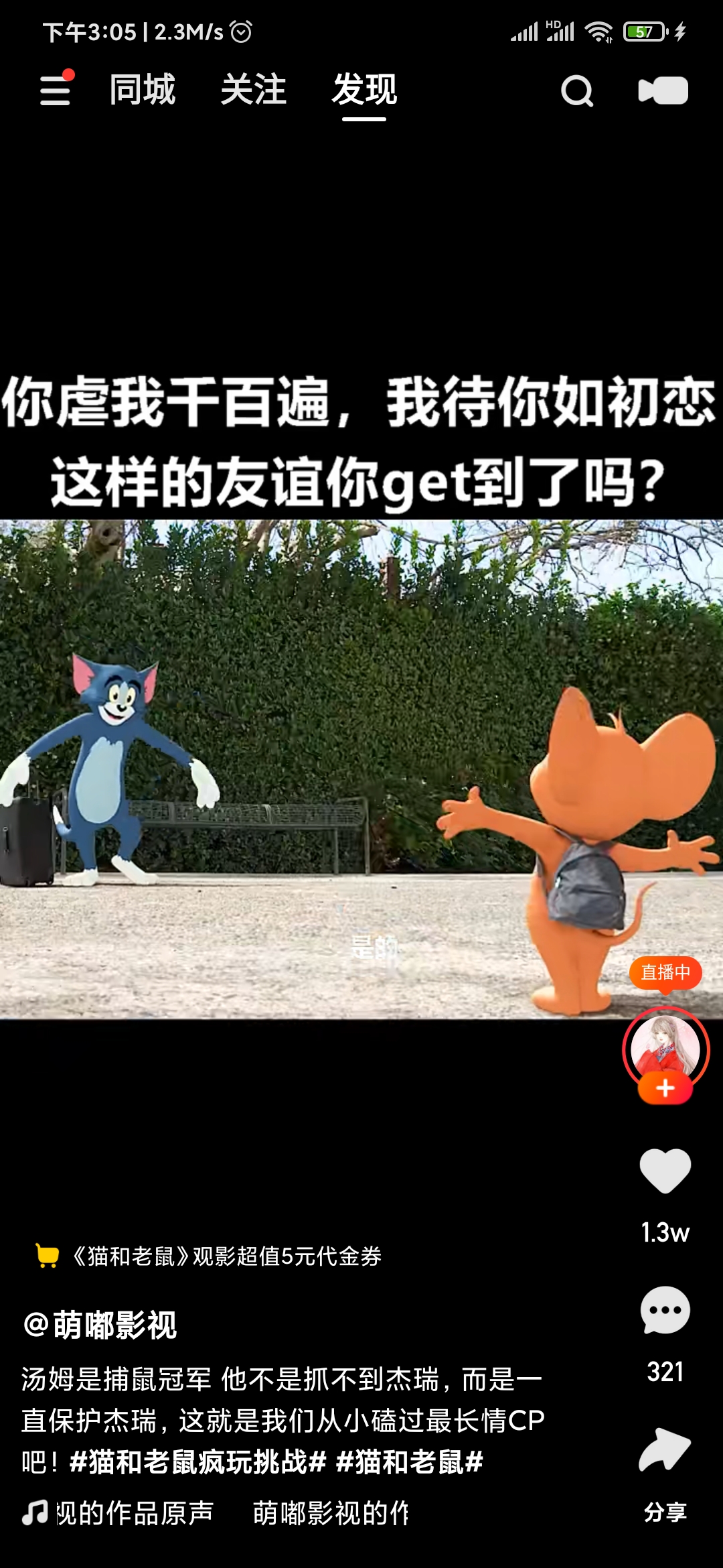 快手极速版发现视频