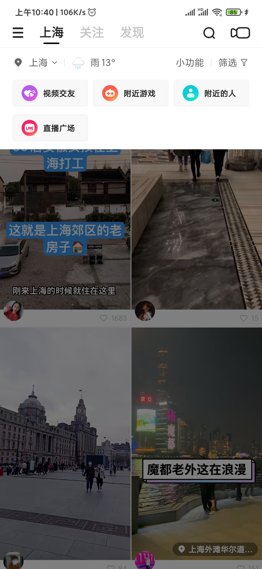 快手极速版小功能