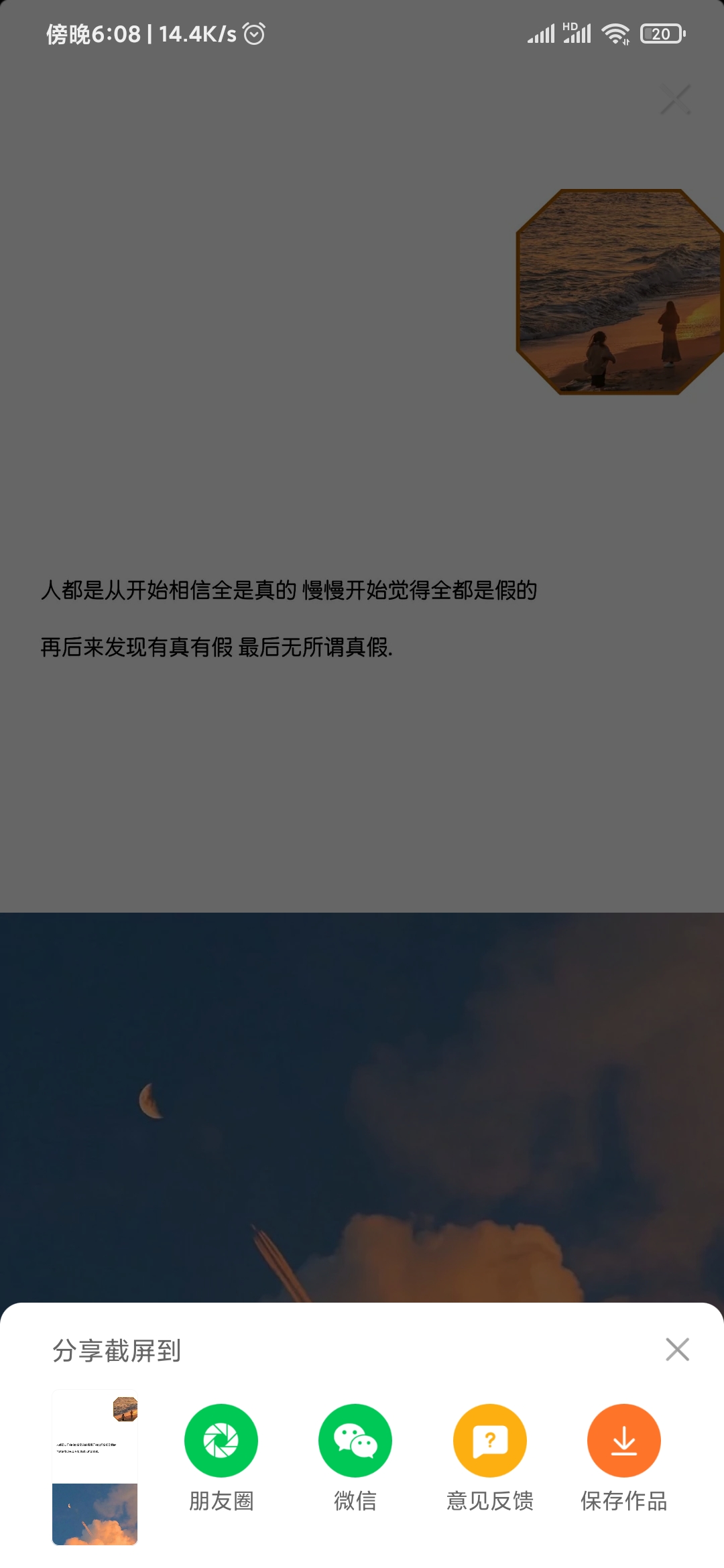 快手极速版截屏文案