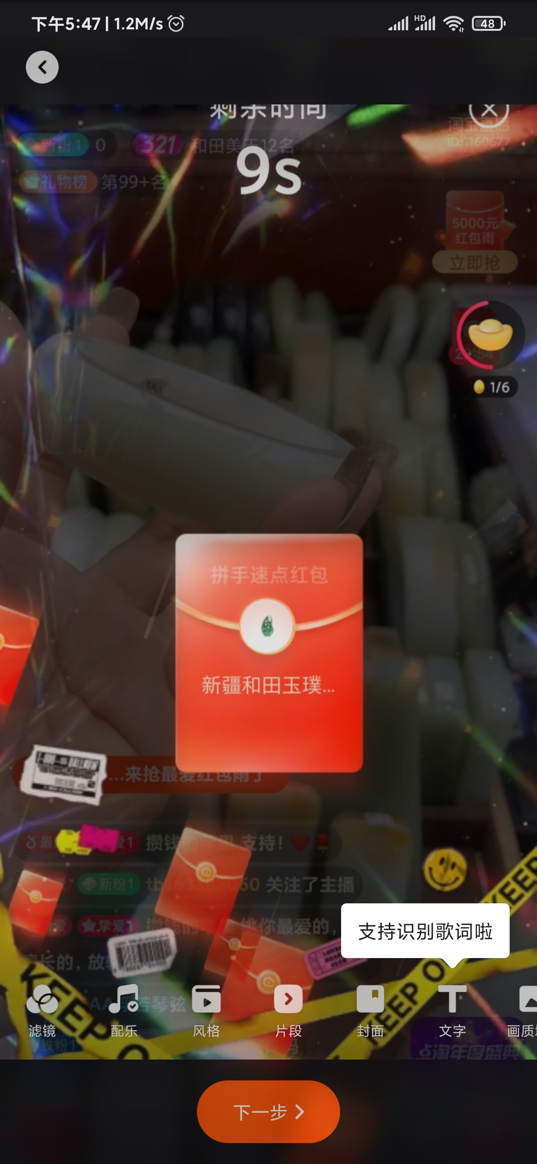 快手极速版一键出片