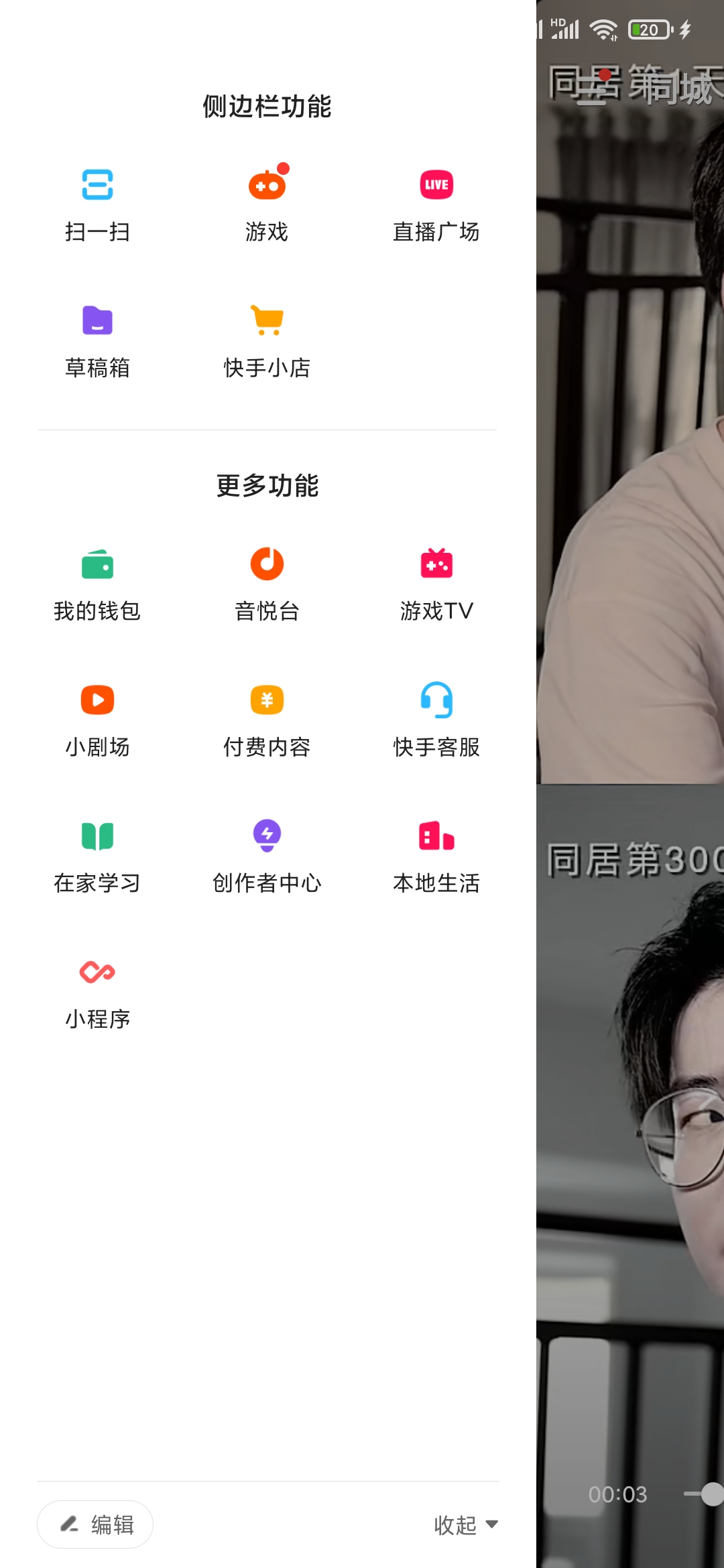 快手极速版我的钱包