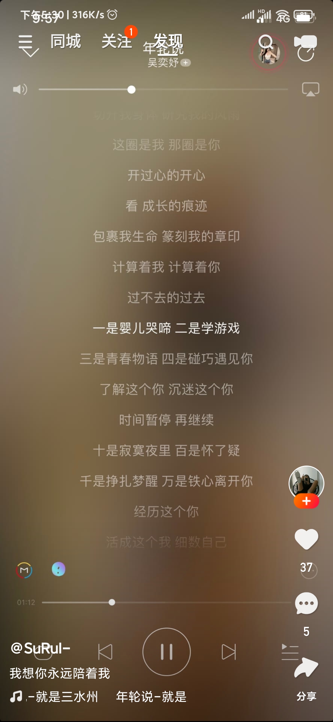 快手极速版发现视频