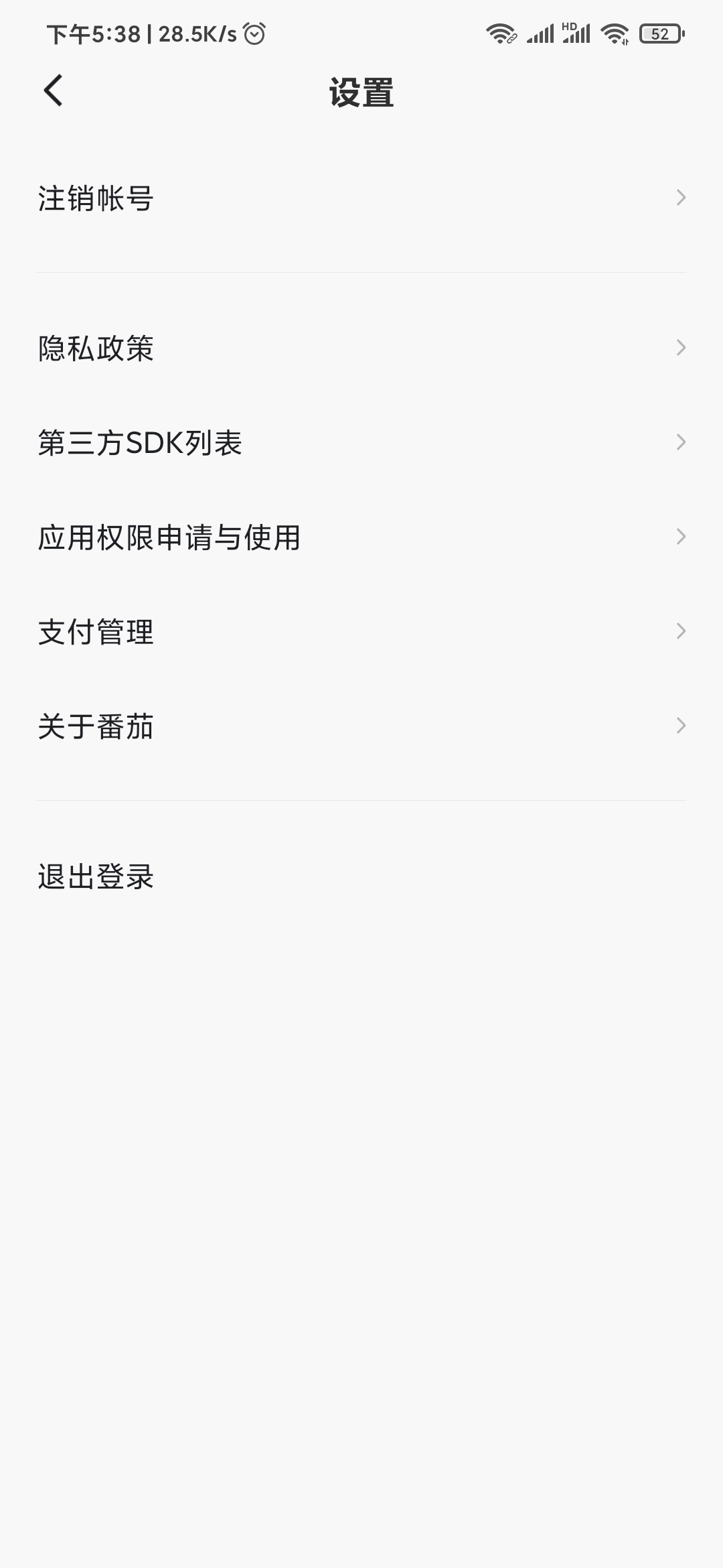 番茄畅听设置