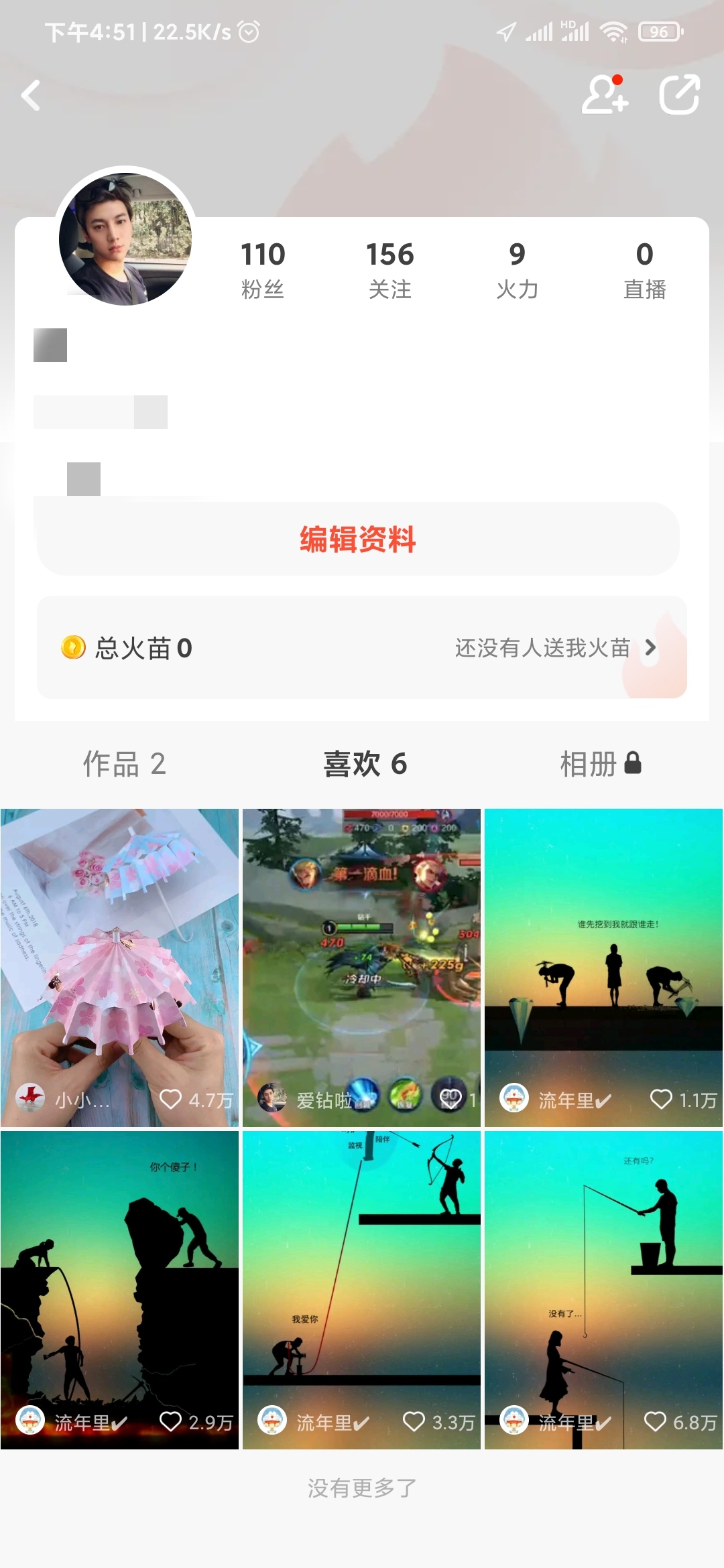 抖音火山版点赞作品怎么找