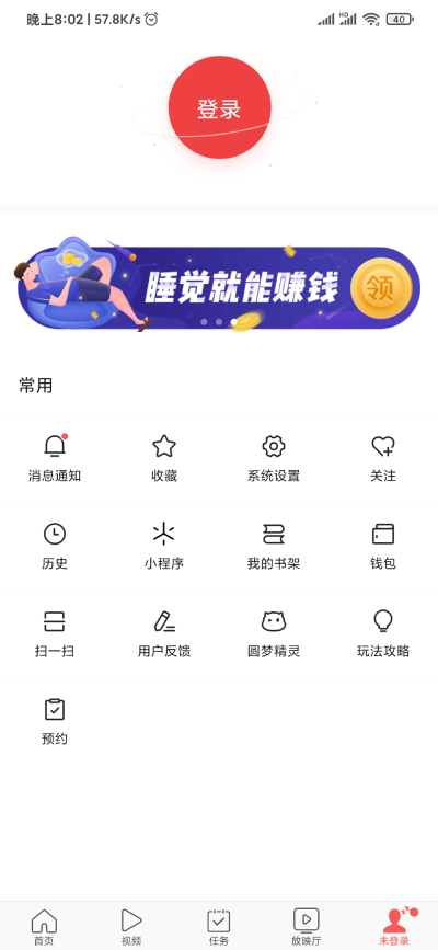 头条搜索极速版怎么用抖音登录