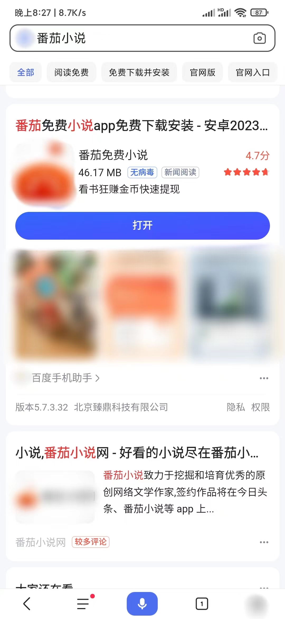 番茄小说怎么看网页版