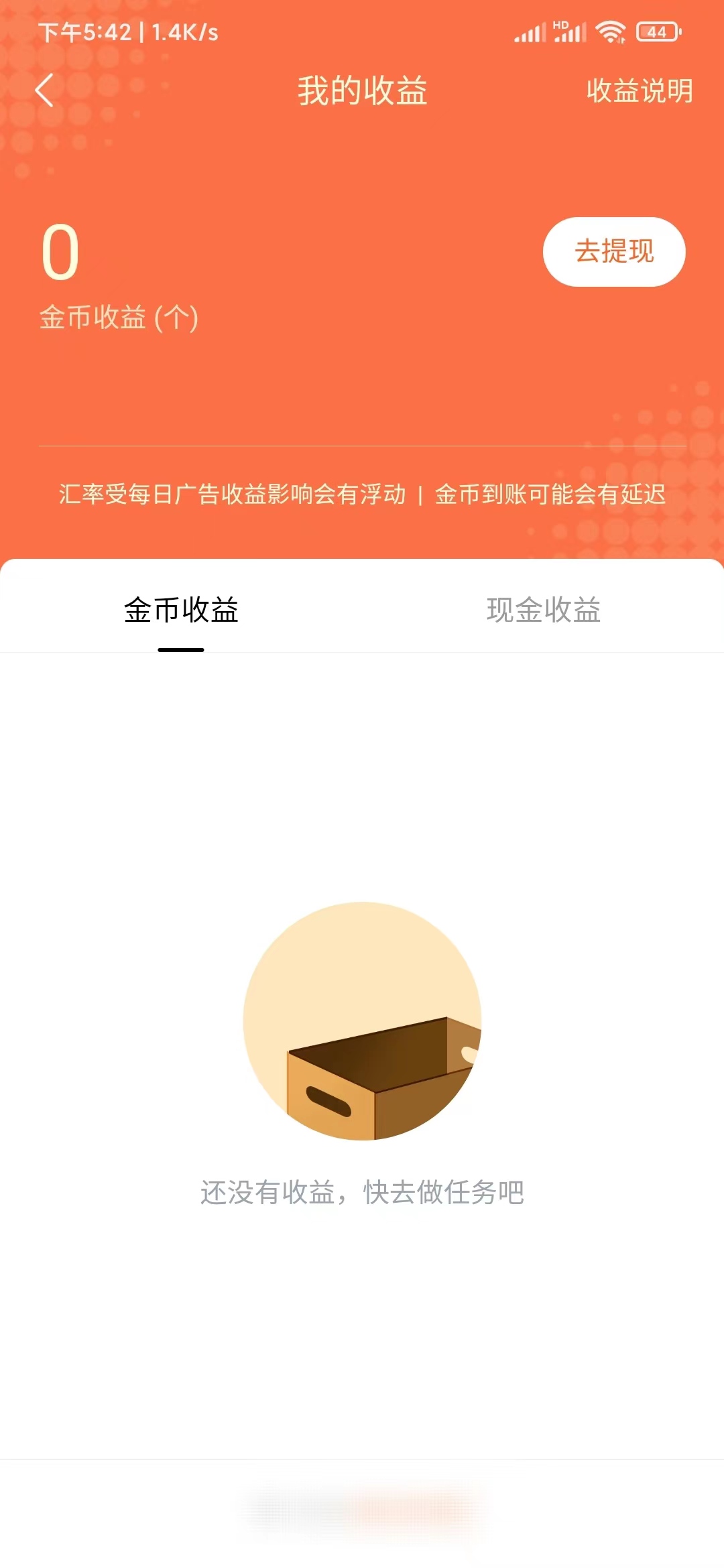 番茄小说怎么余额清空