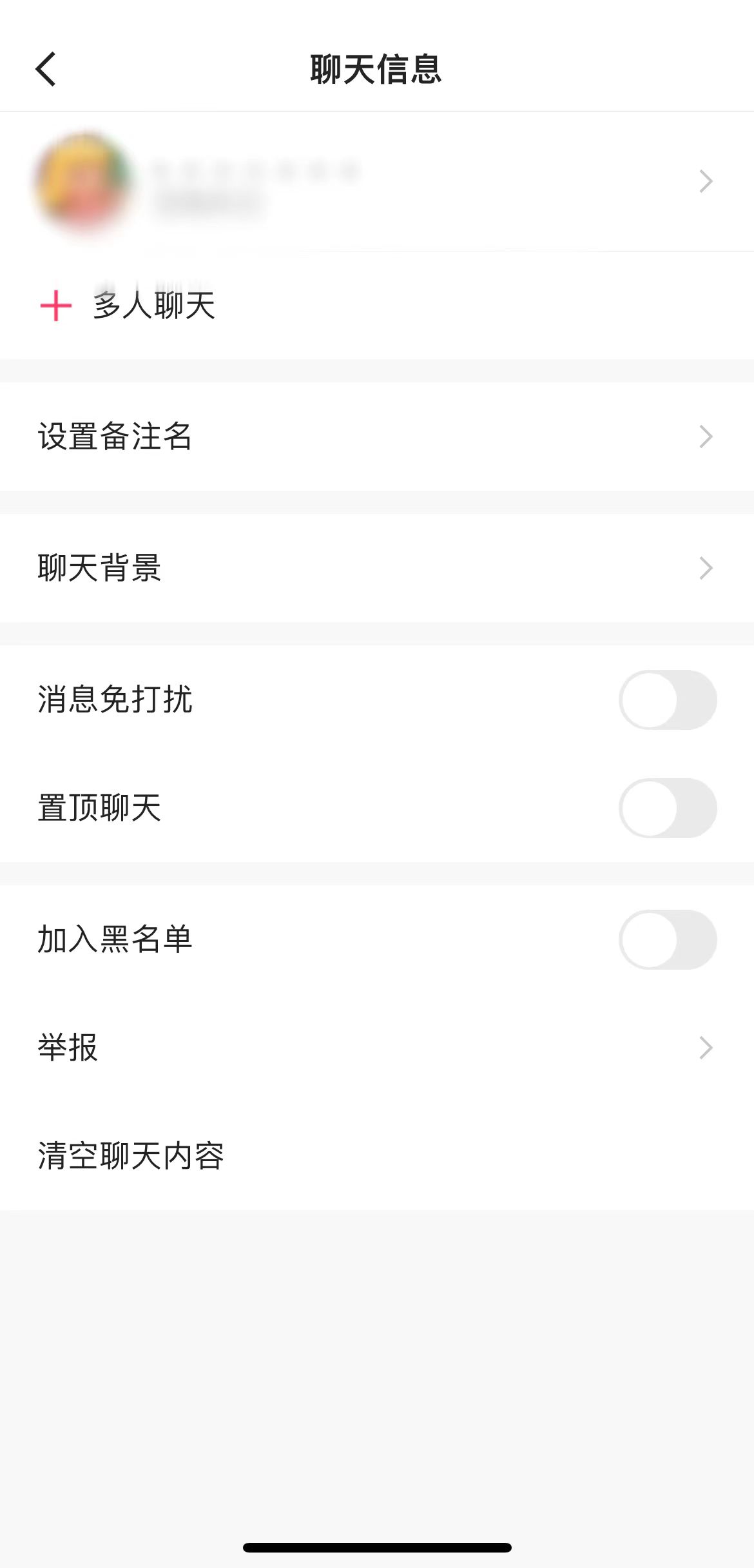 快手极速版聊天信息页