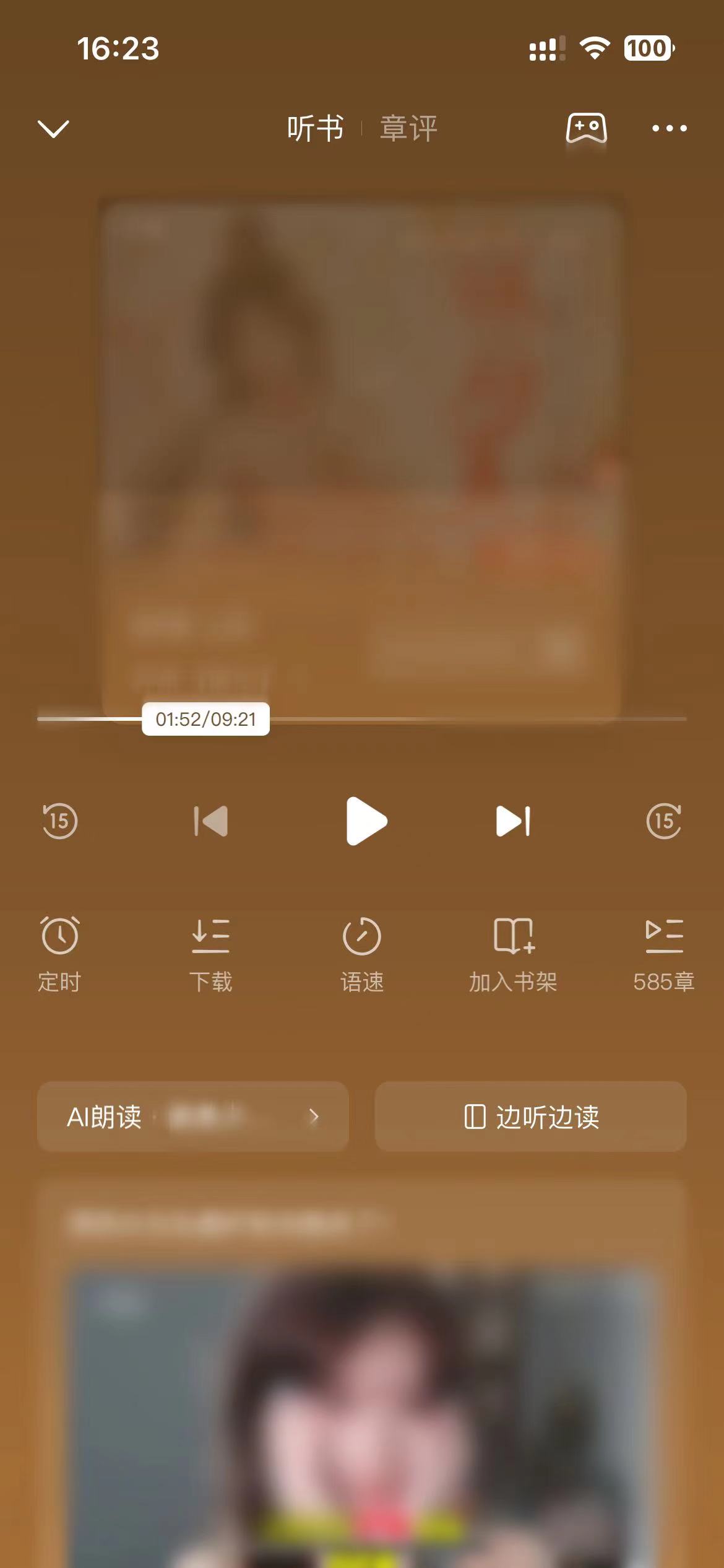 番茄小说真人有声怎么听不了