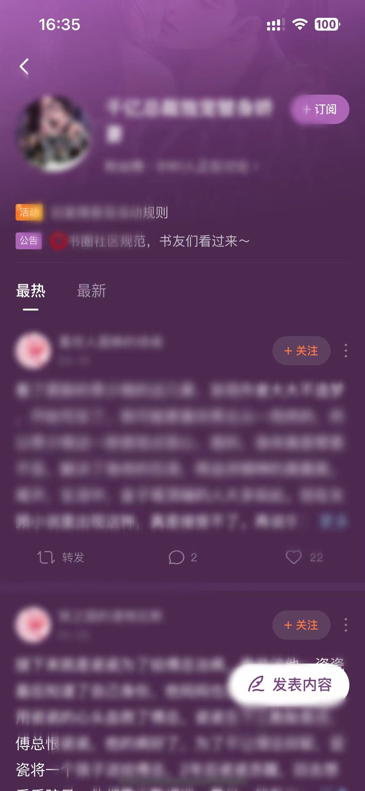 番茄免费小说怎么发书评