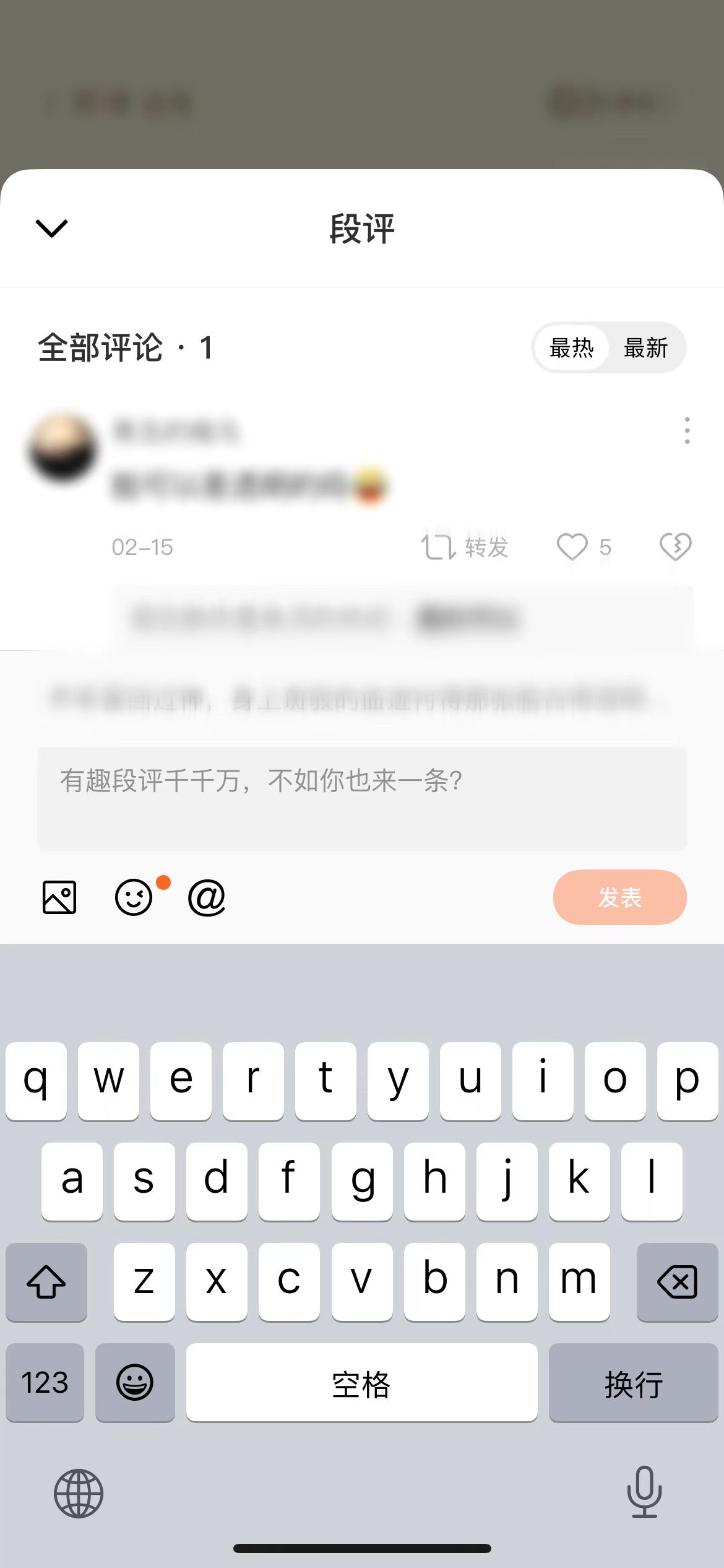 番茄小说发表评论