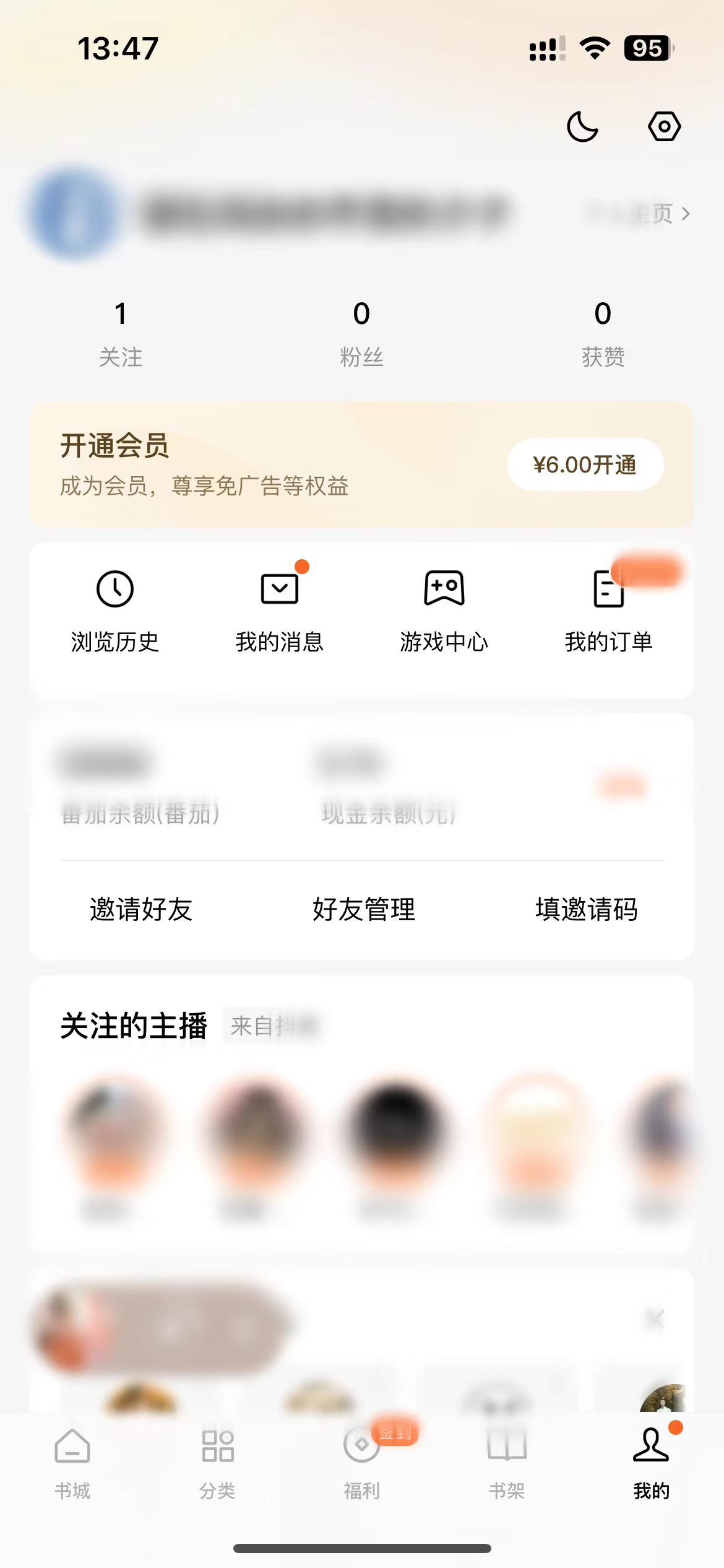 番茄小说首页怎么变暗