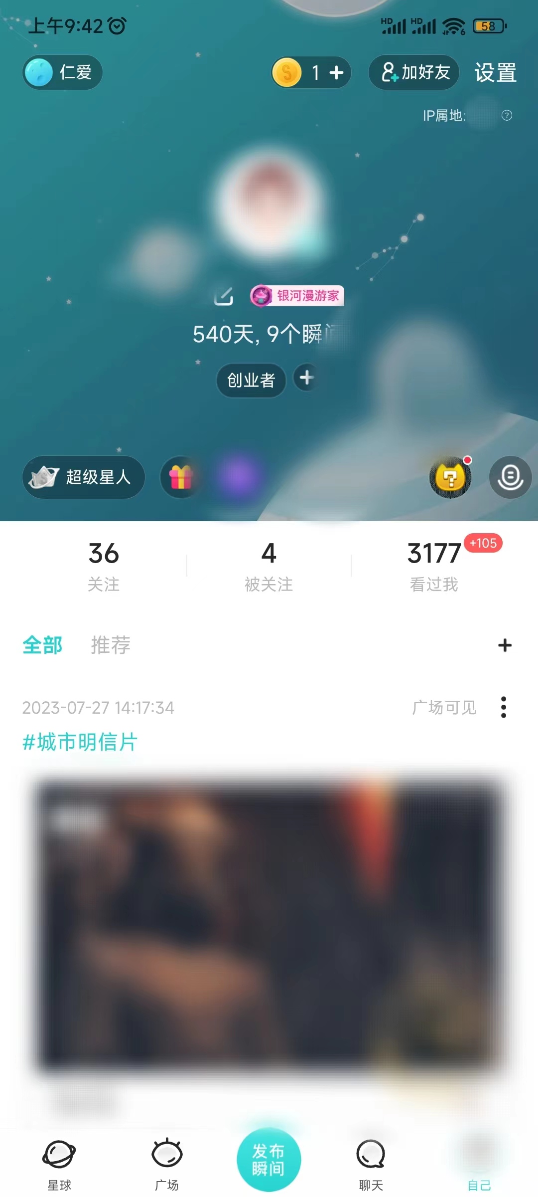 Soul邀请码填写入口金币图标