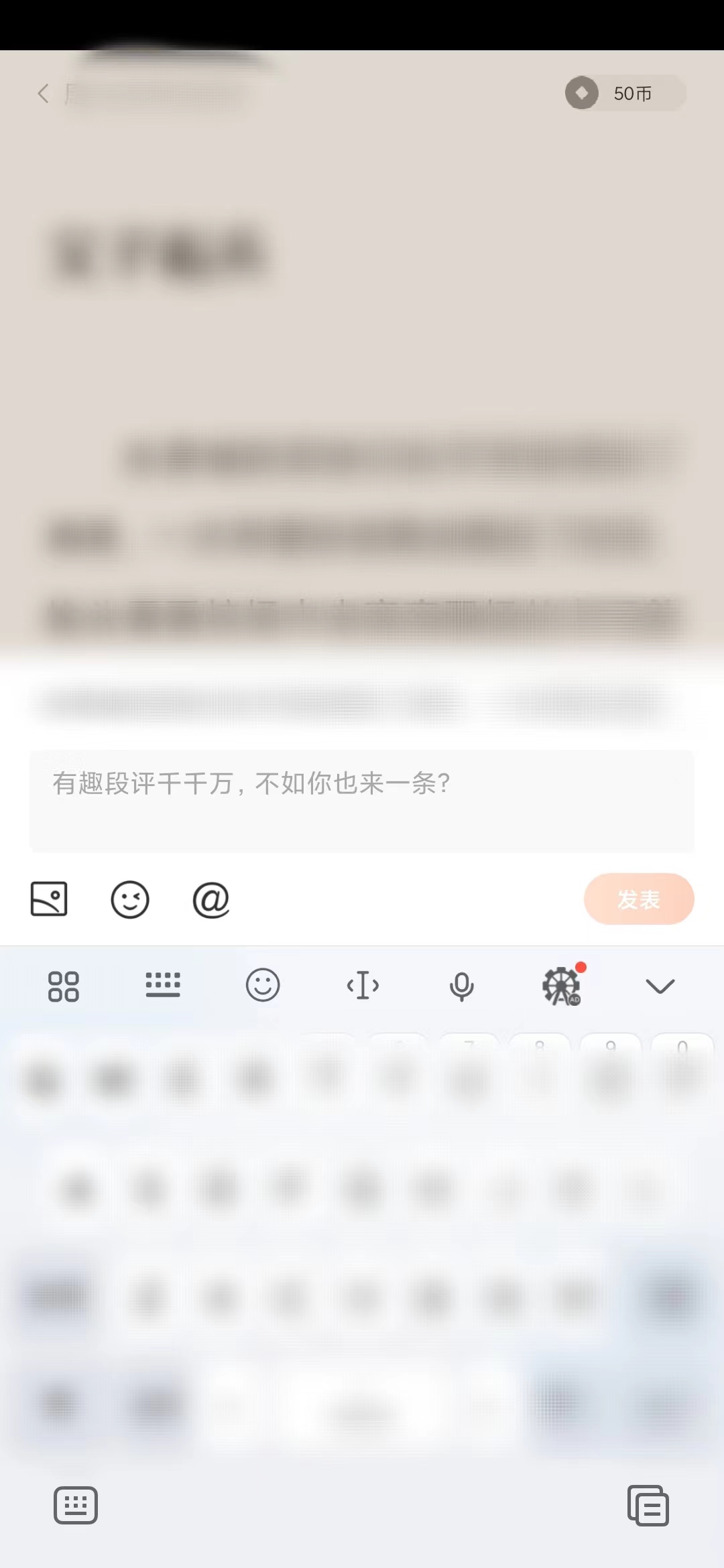 番茄小说写短评发表