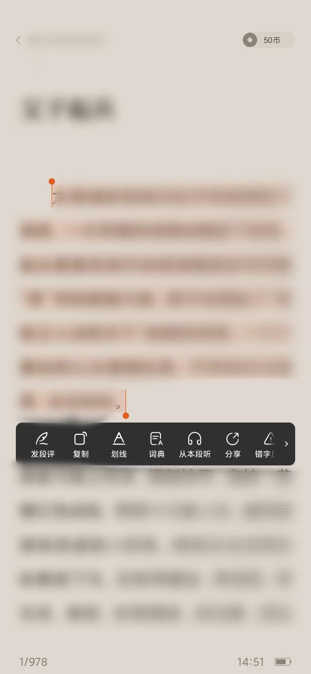 看番茄小说怎么写短评