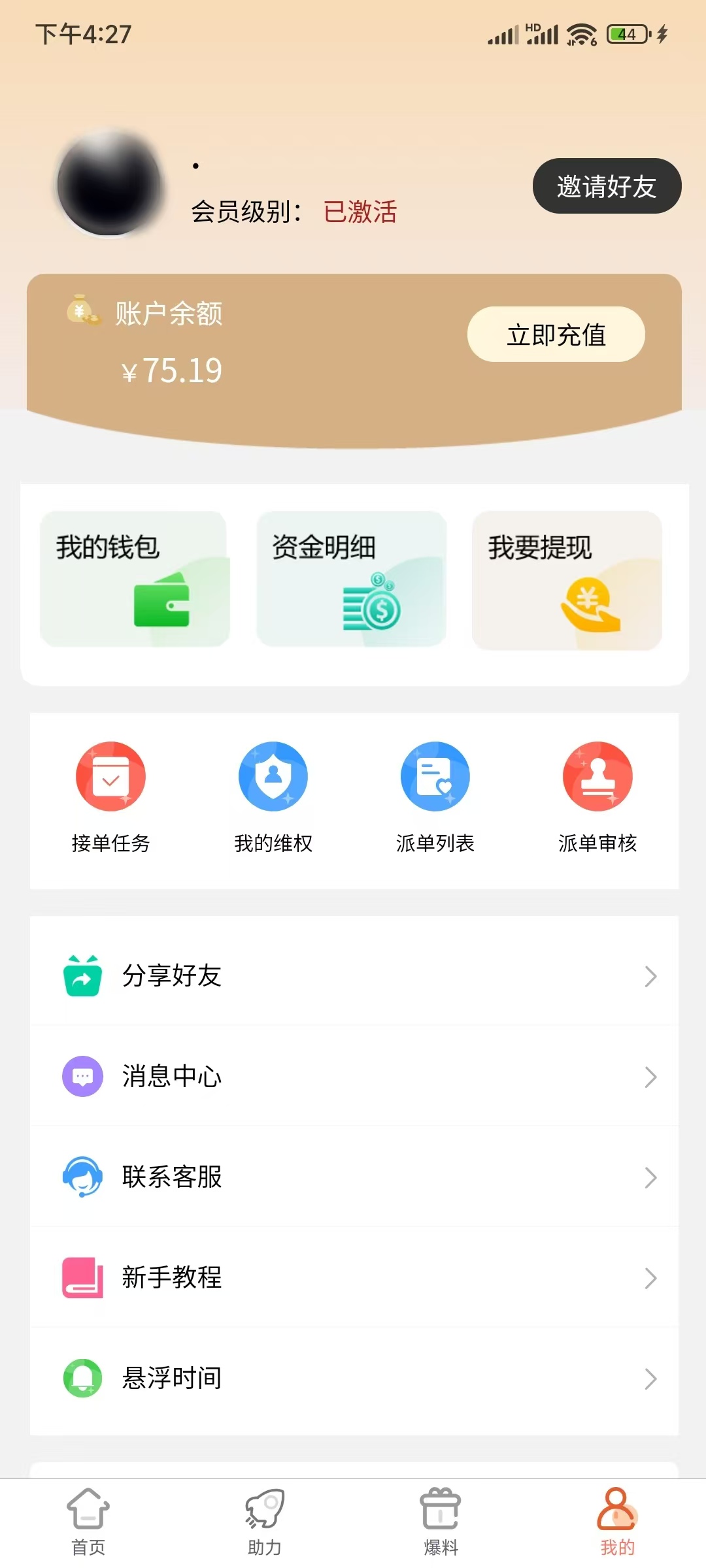 柚子快报邀请码多少