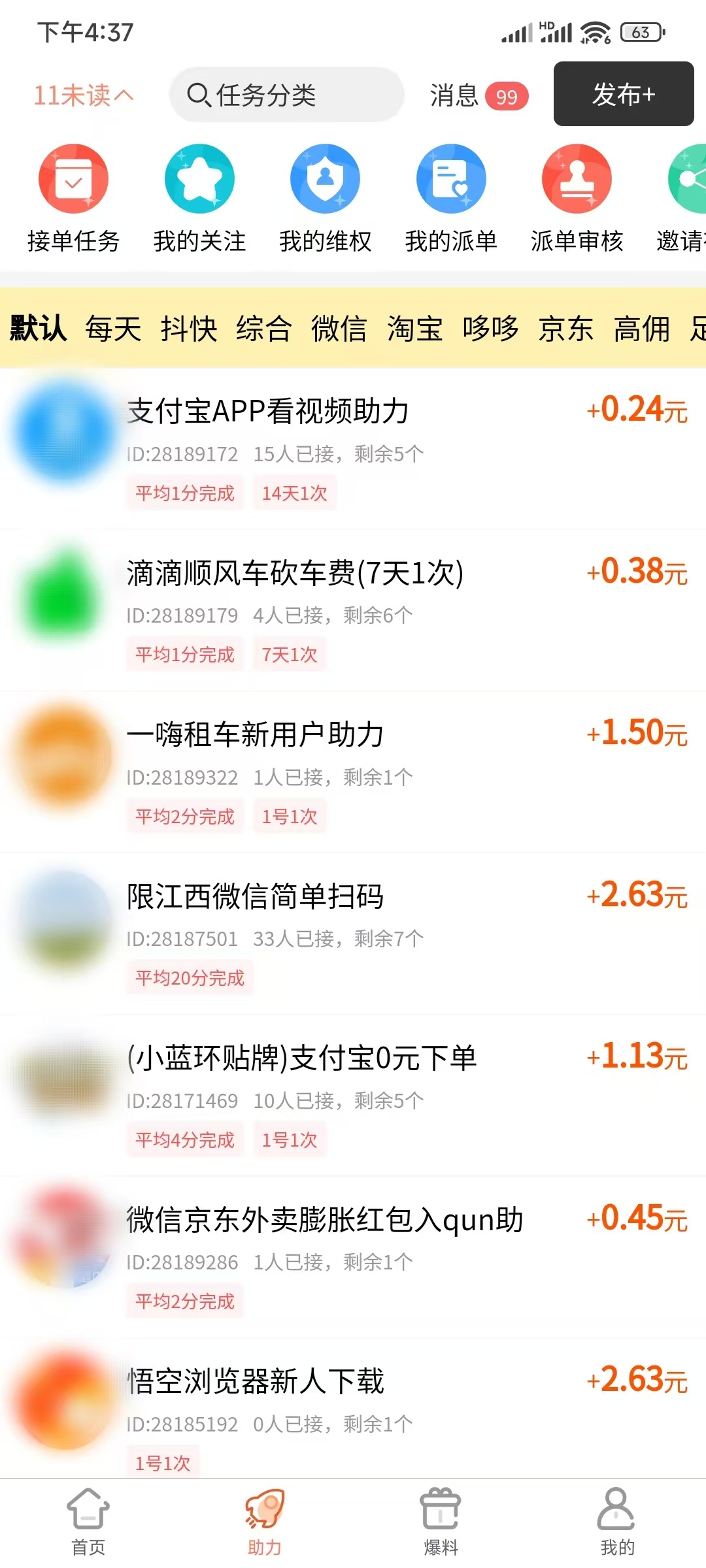 柚子快报挣钱是真的假的