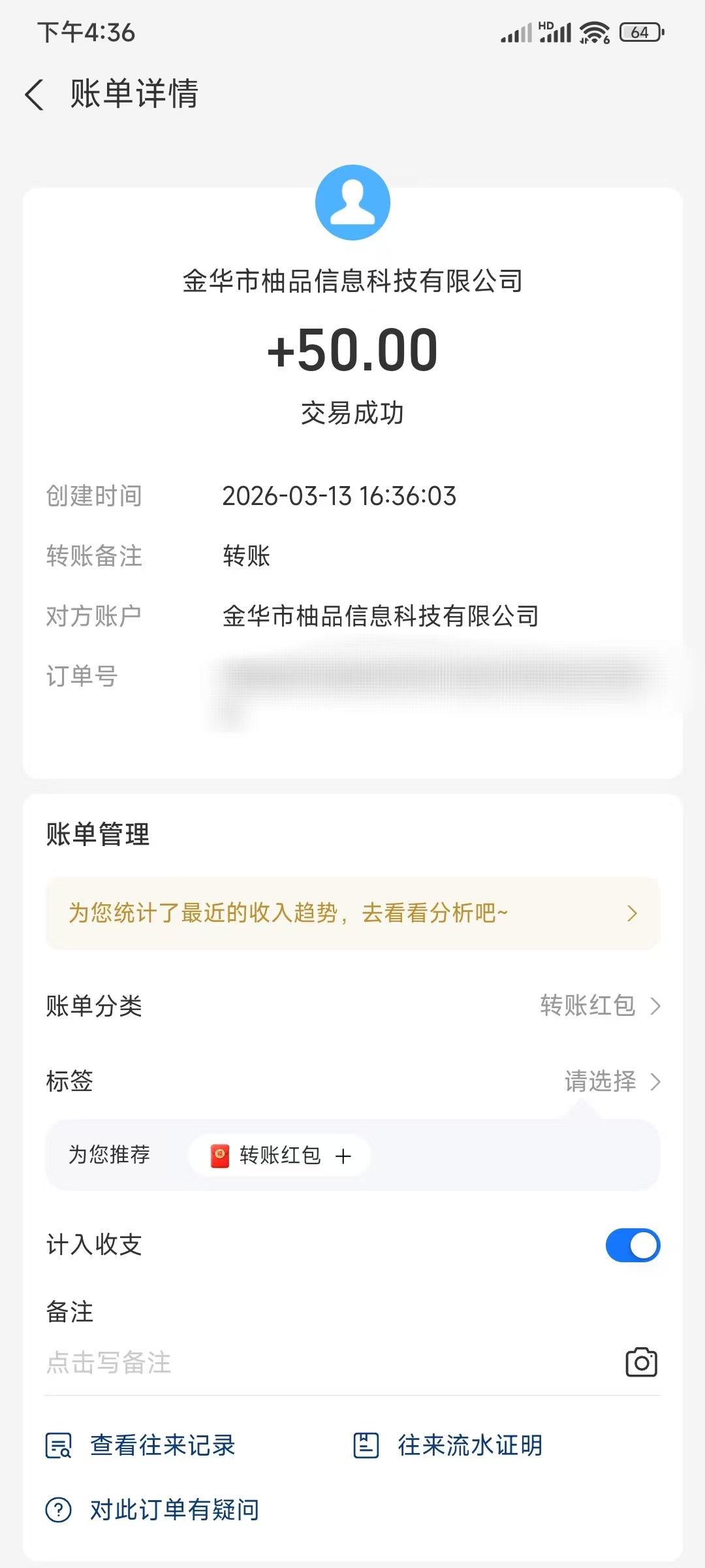 柚子快报挣钱提现50元