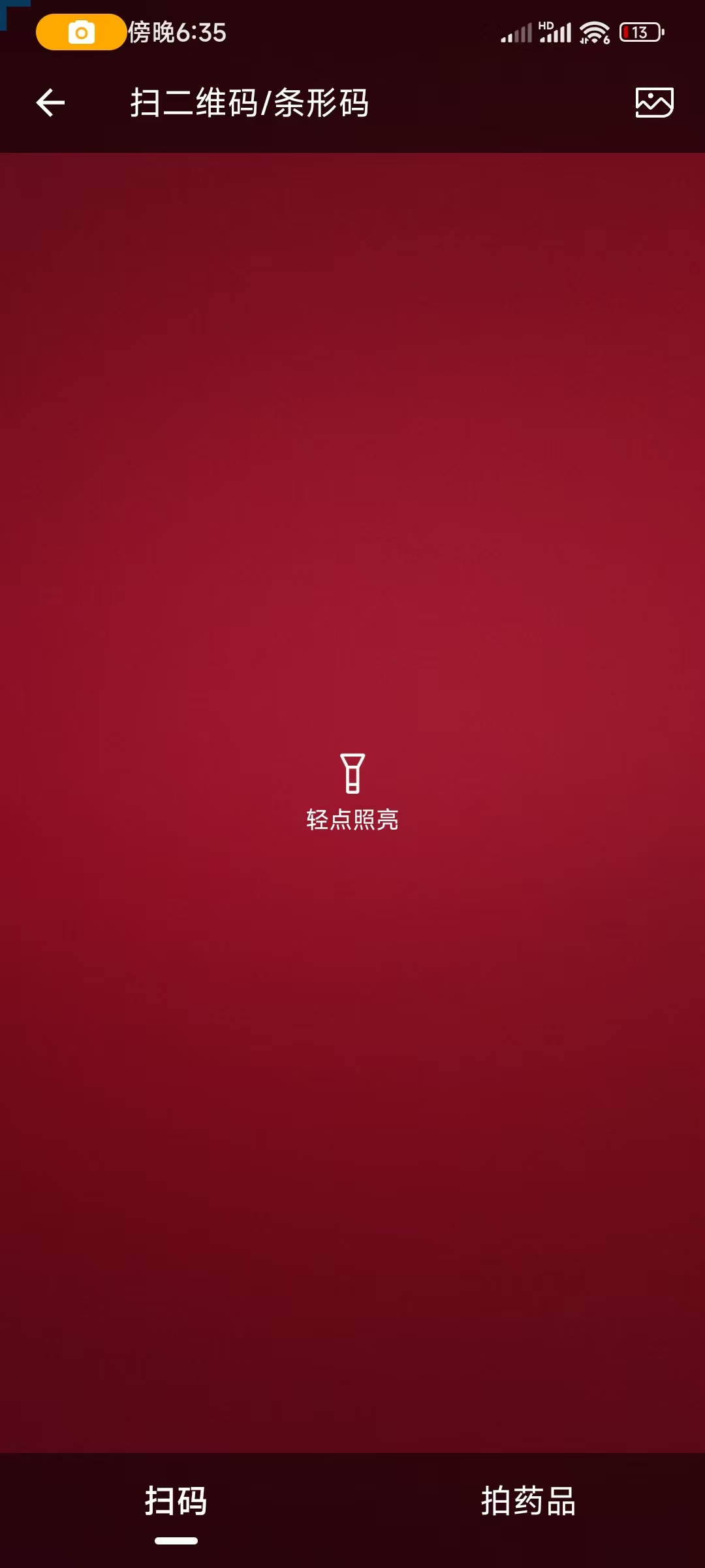 淘宝闪购新人红包扫码领取