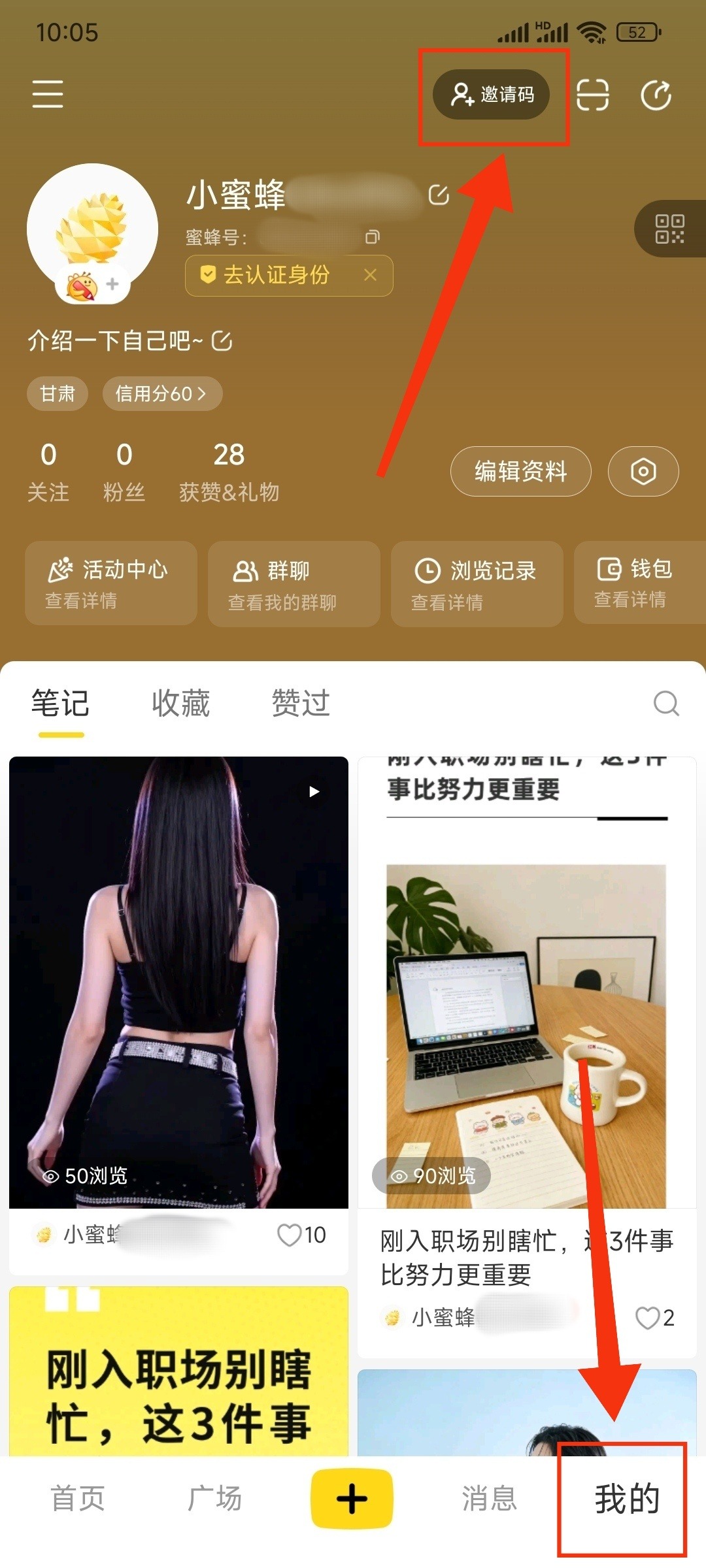 網易小蜜蜂邀请碼