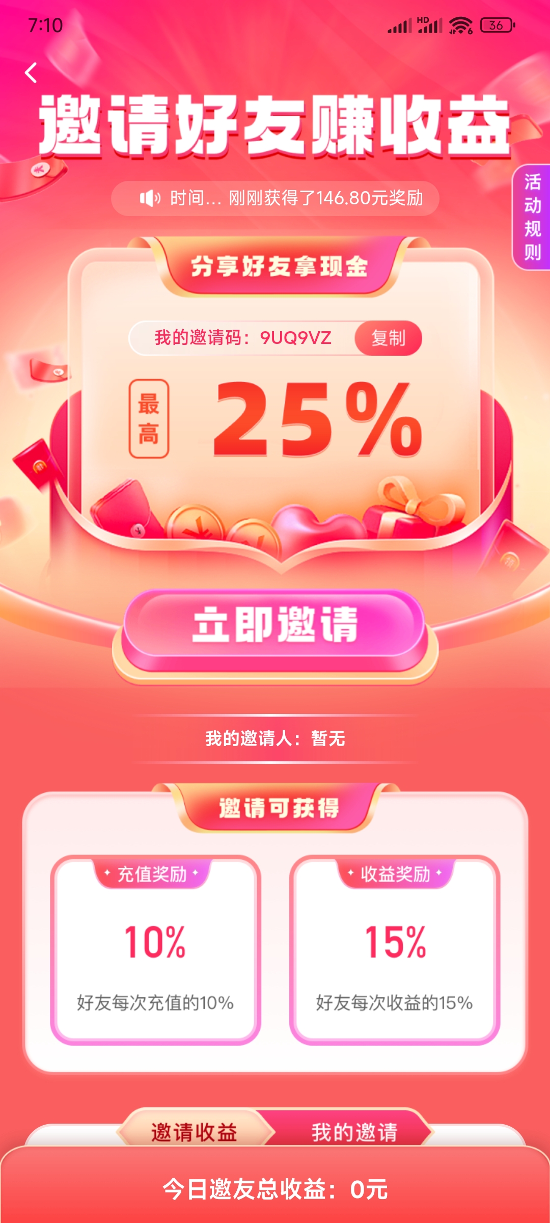 复制我的伊伴邀请码