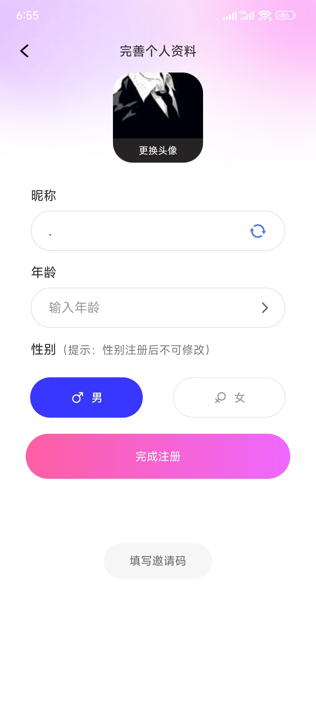 伊伴邀请码2026年是多少