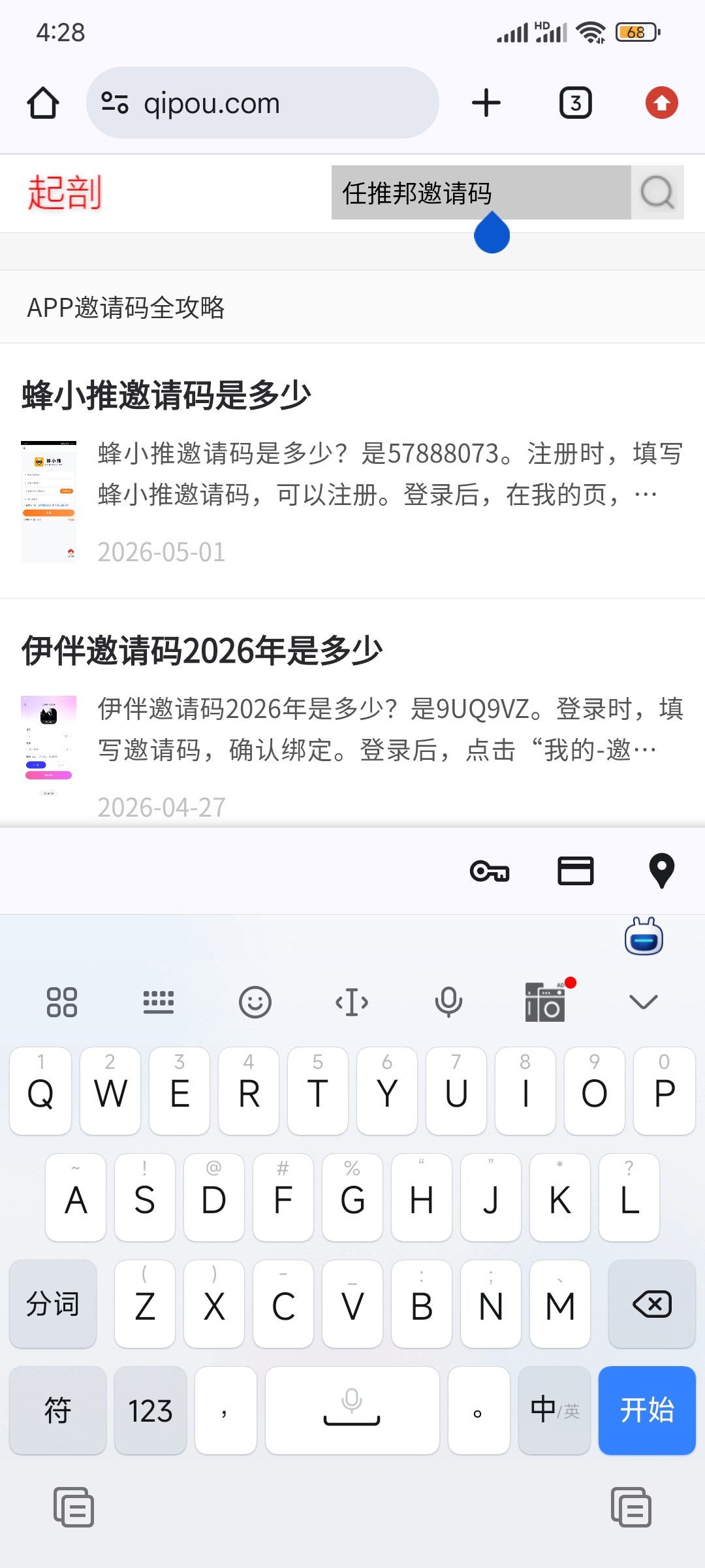 任推邦邀请码怎么获得
