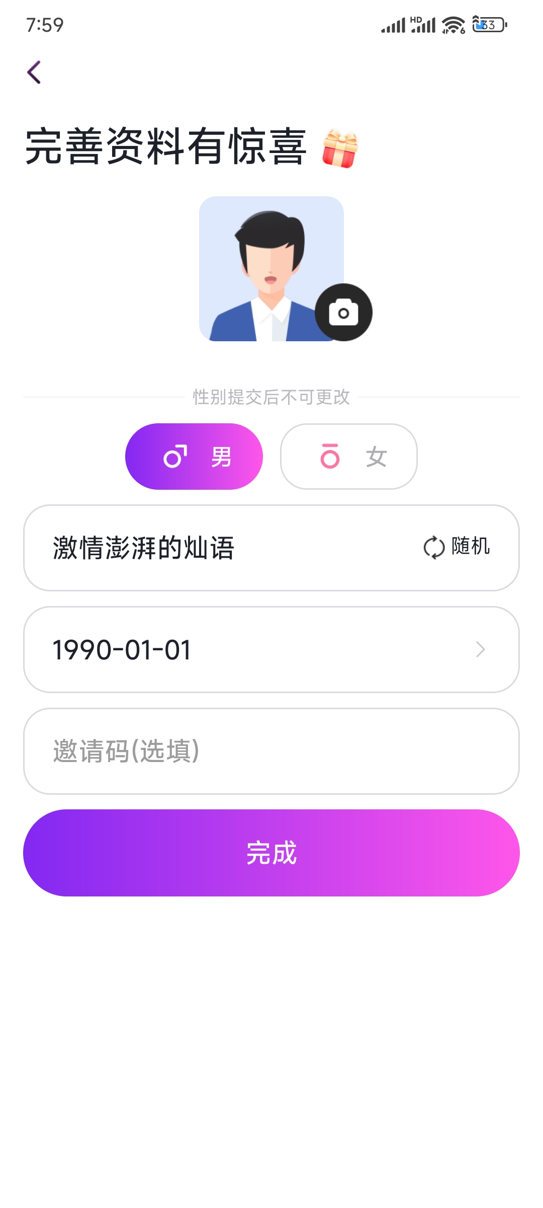 爱缘邀请码怎么用