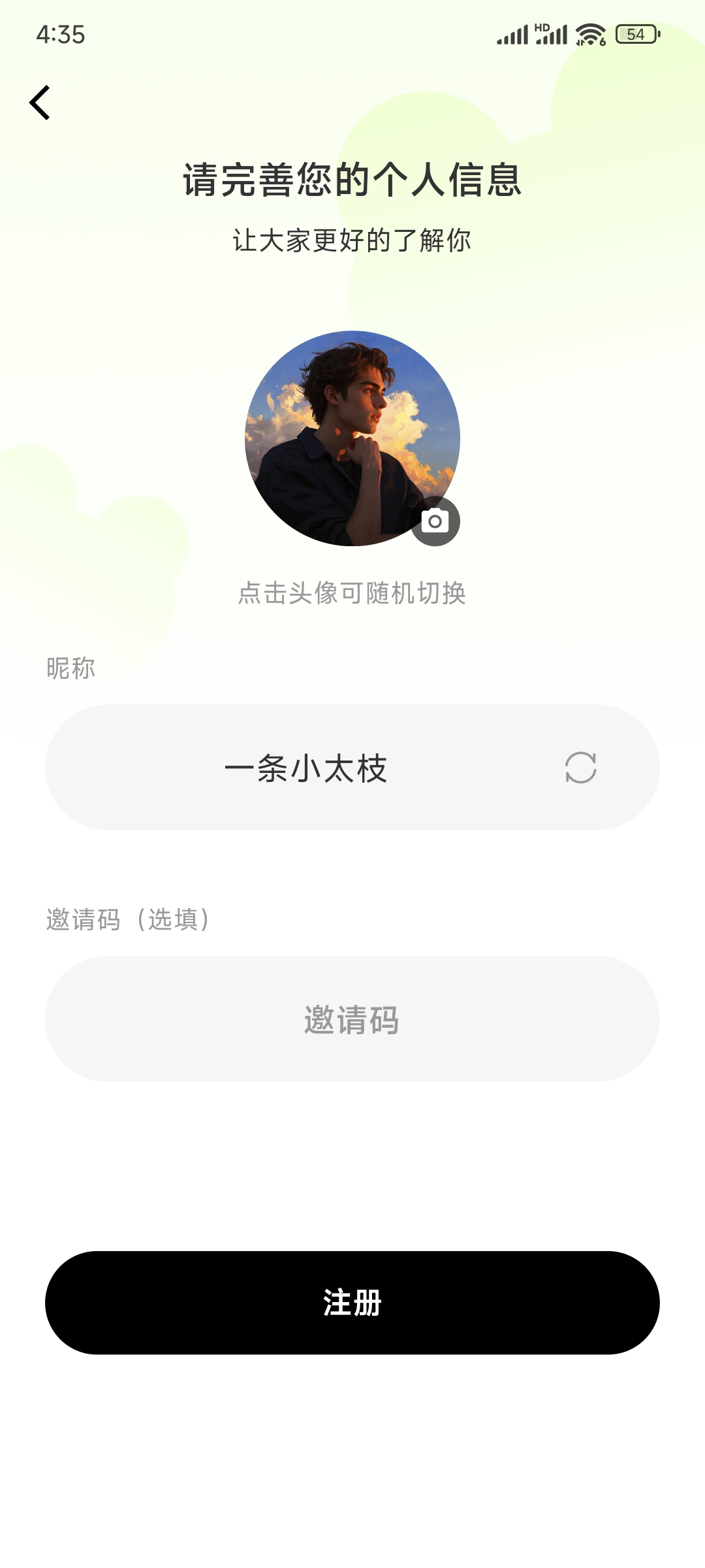 蛙声邀请码怎么获取