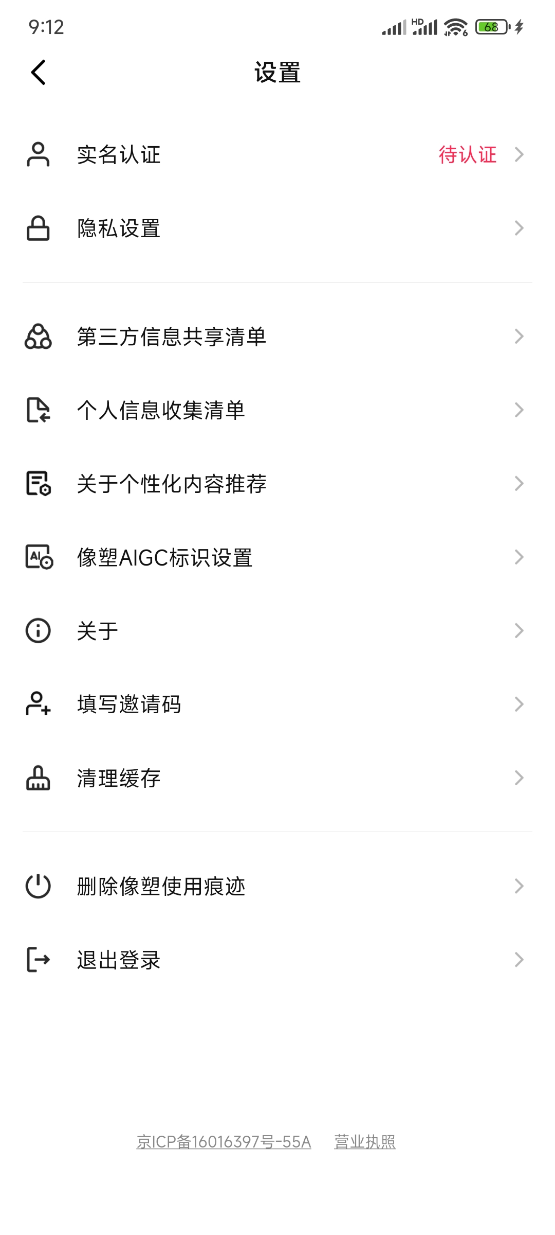 像塑邀请码有什么作用