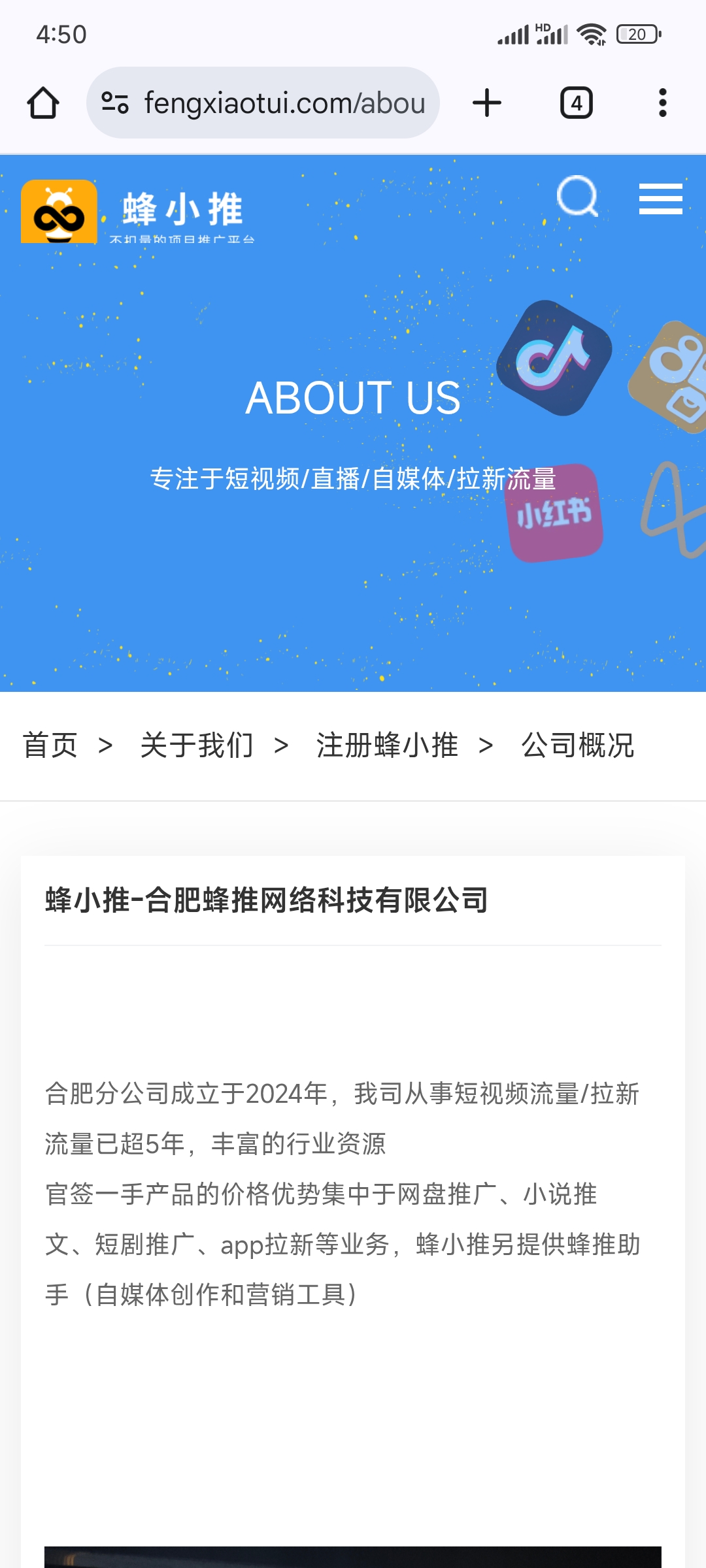蜂小推是正规平台吗