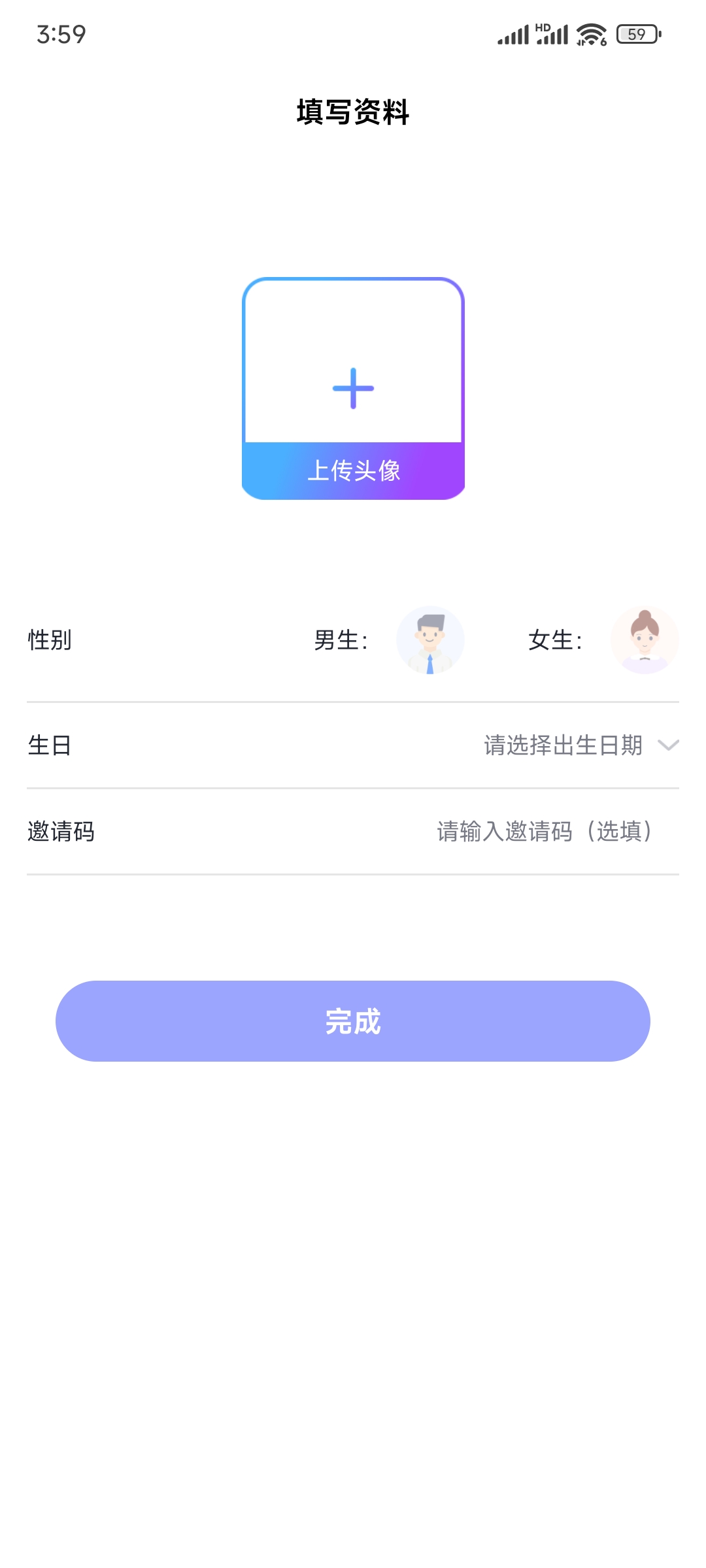 觅话邀请码是多少？觅话邀请码怎么填？