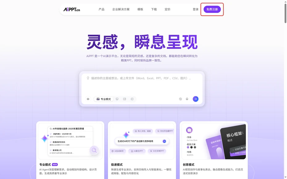 AiPPT生成后怎么导出？存到本地的方法