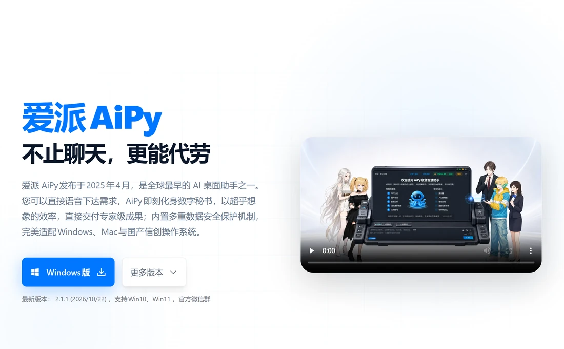 爱派 AiPy 要自己配 API key 吗？Pro 版和开源版两条路