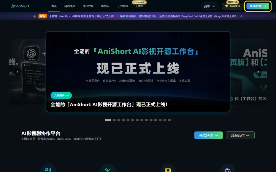 AniShort沒有註冊按鈕？手機號驗證和建號順序