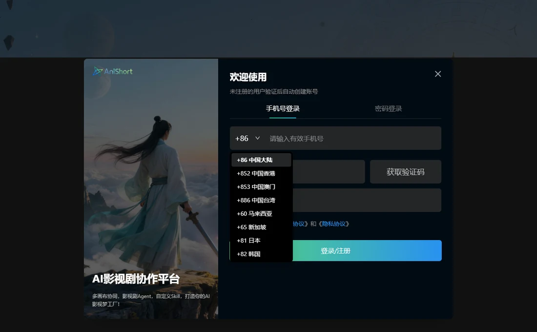 AniShort和劇雲哪個好？劇本與成片的分工，附台灣註冊實測