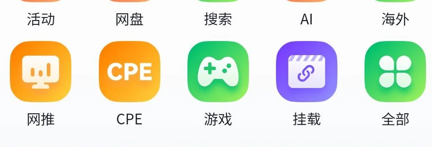 百度网盘拉新怎么做？推广入口和六档佣金