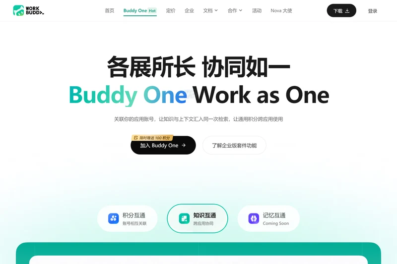 Buddy One官网开通入口 Buddy One价格使用教程