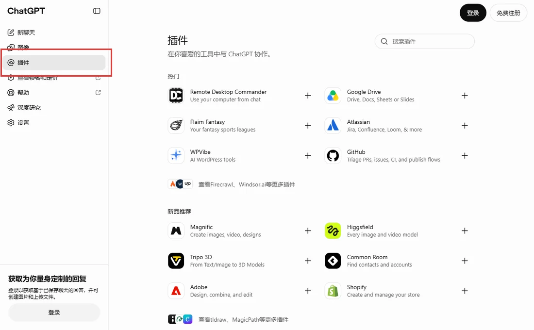 剪映和ChatGPT怎么对接？插件开放时间和实测边界