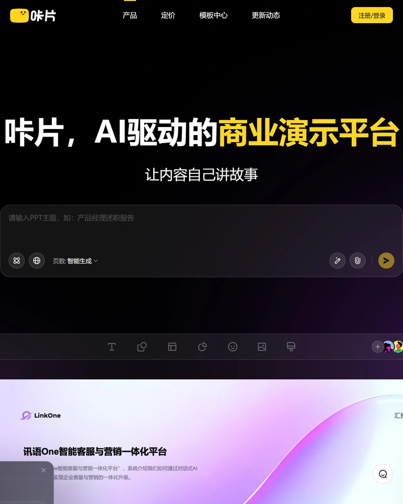 咔片PPT怎么用？PPT卡片式排版