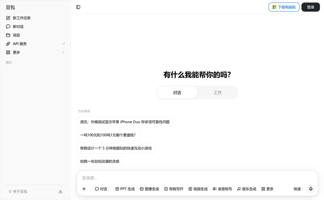 豆包網頁版官方入口：線上回答與工作模式使用指南