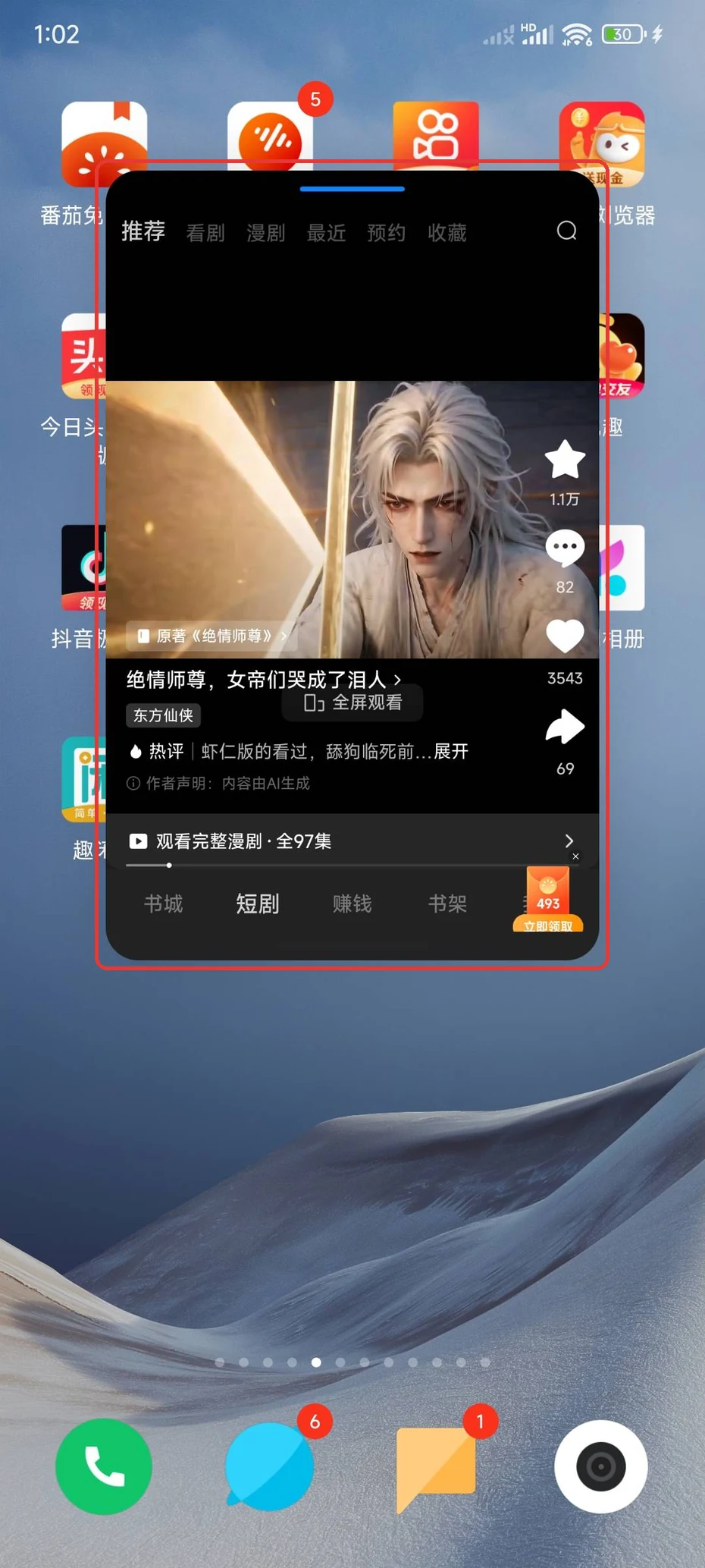 番茄小说缩成小窗浮在桌面上的样子